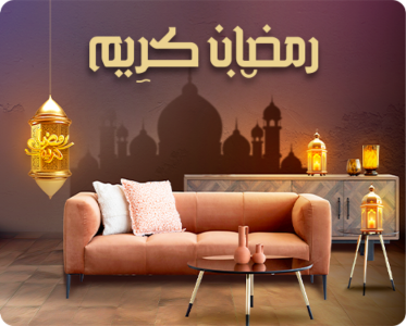 Offres Ramadanesques